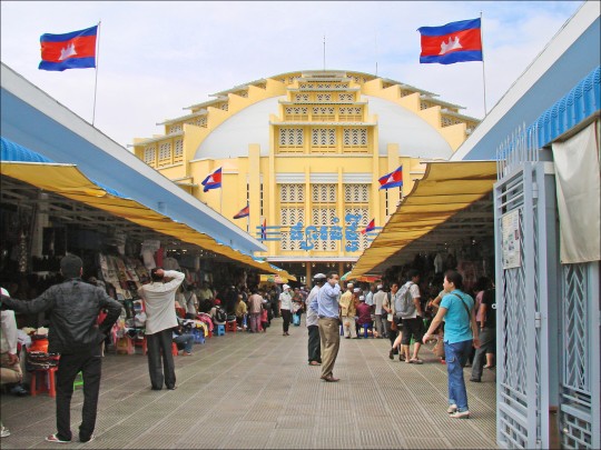 Central Market (Phsar Thom Thmei)