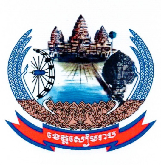 Siem Reap Logo © SiemReap.gov.kh