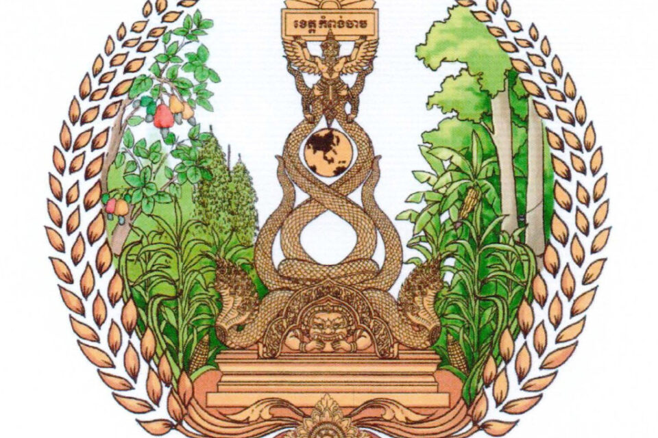 kampong cham province logo