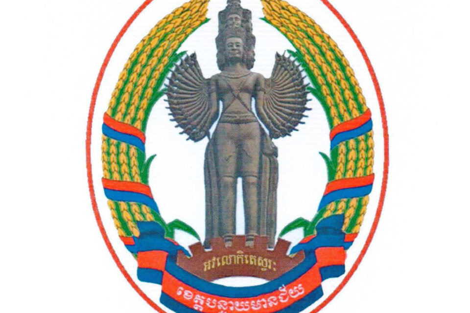 Banteay Meanchey Province